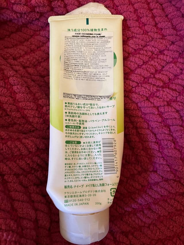 Kracie Naive Green Tea Foaming Face Wash review photo by homeglowbeauties