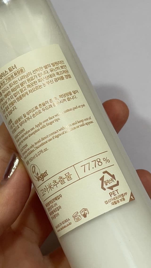 I'M FROM Rice Toner  review photo by lananhneee