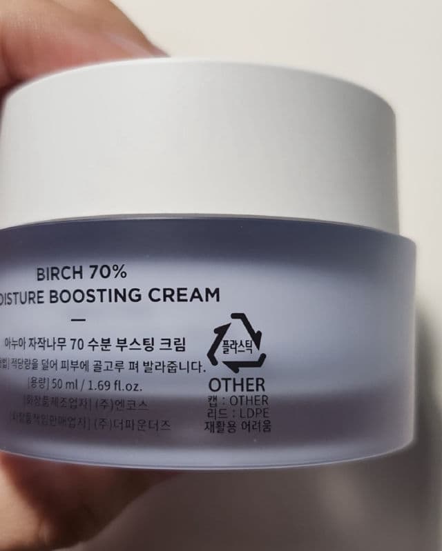 ANUA Birch Moisture Boosting Cream 70% review photo by senvsational