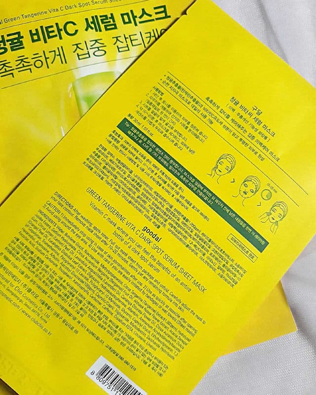 GOODAL goodal Green Tangerine Vita C Serum Mask 18FW 1EA review photo by Lovable29