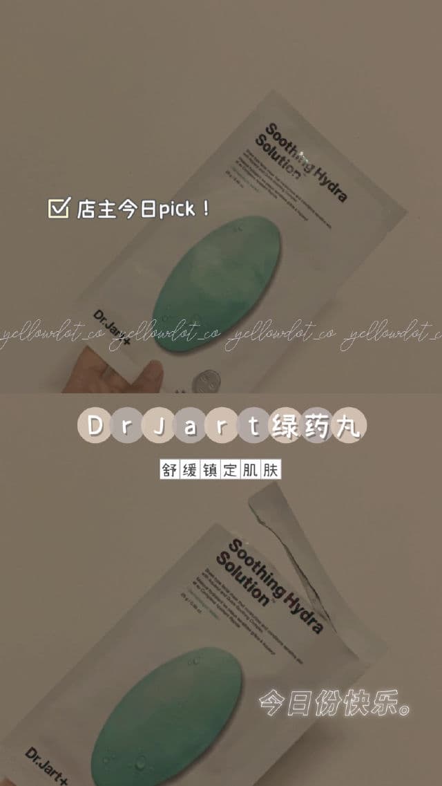Dr. Jart+ Dermask Water Jet Soothing Hydra Solution review photo by Ann0515