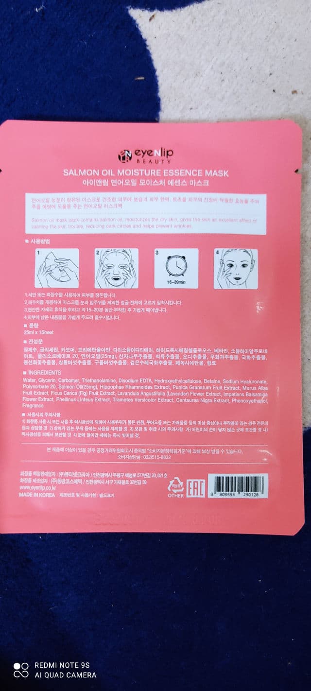 EYENLIP Salmon Oil Moisture Essence Mask review photo by BaeBae23