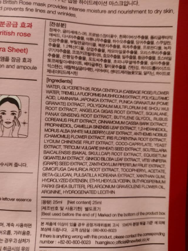 Huangjisoo British Rose Hydrating Sheet Mask review photo by Clarab13