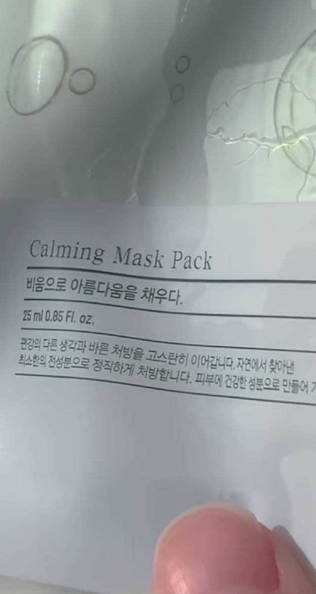 Pyunkang Yul Calming Mask Pack review photo by DearBoba