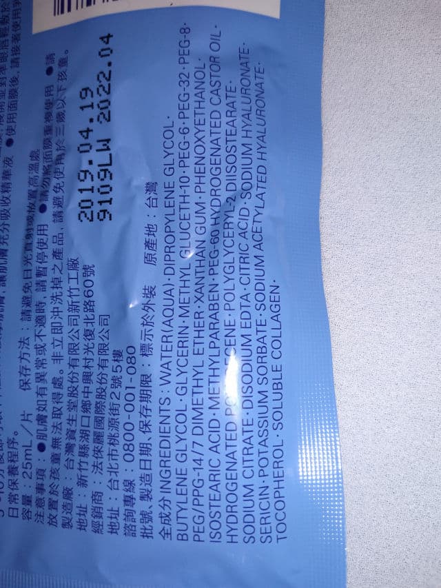 Senka Perfect Aqua Rich Extra Moist Mask review photo by Dwi6