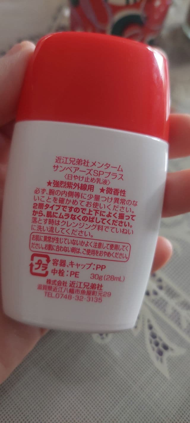 Mentrum Sun Bears Strong Super Plus SPF50+ PA++++ review photo by Gray17