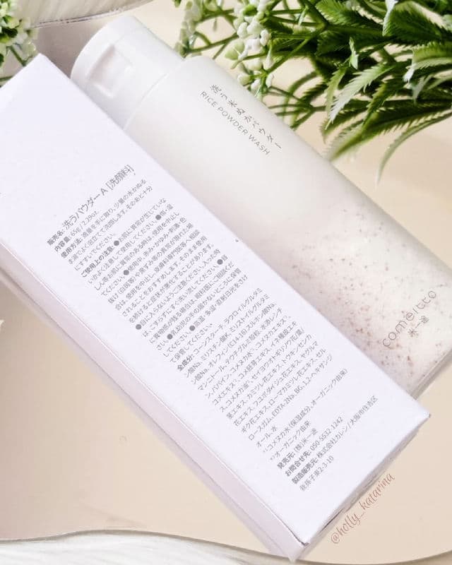 Comeitto Rice Powder Wash review photo by Hollykatarina