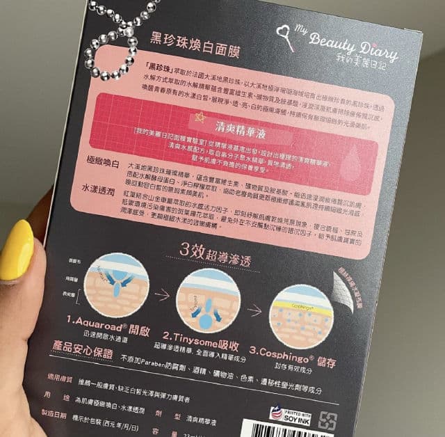 My Beauty Diary Black Pearl Mask review photo by JessDoesAThing