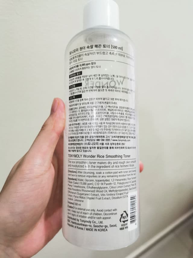 TONYMOLY Wonder Rice Smoothing Toner review photo by Mei27