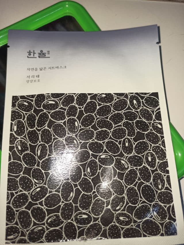Hanyul Nature In Life Sheet Mask - Rice review photo by Miss_LunaYee