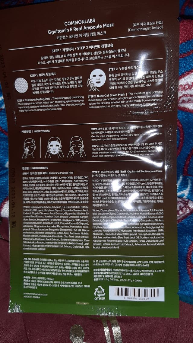 COMMONLABS Ggultamin E Real Ampoule Mask review photo by Kalynaishana