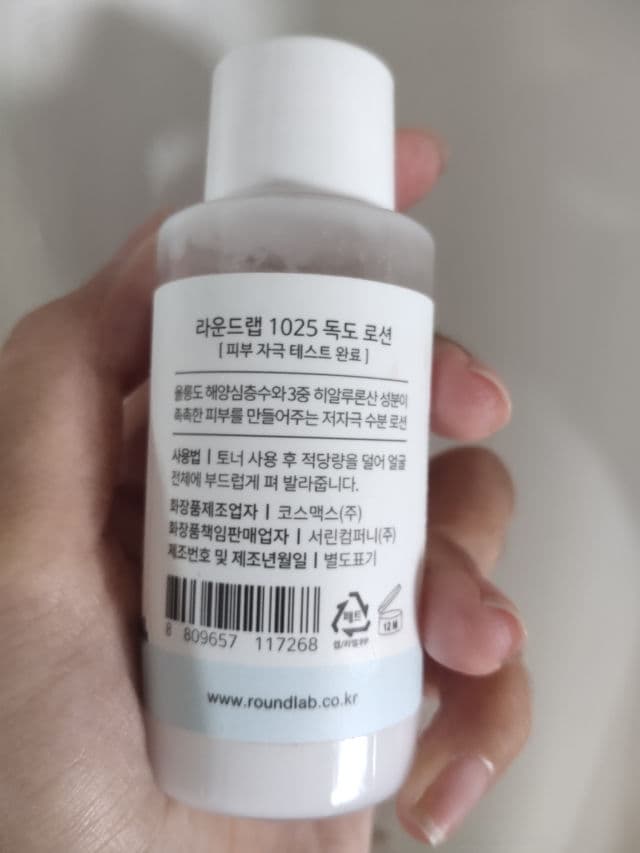 Round Lab 1025 Dokdo Lotion  review photo by PutriThasha