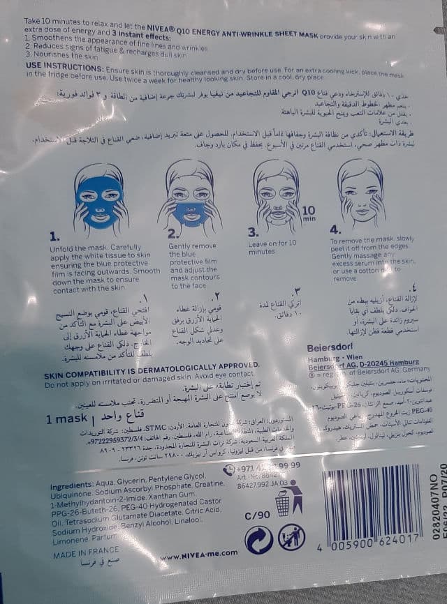 Nivea Q10 Energy Instant Recharge Sheet Mask review photo by ihavepores