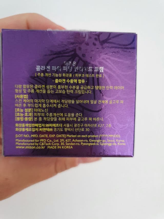 Mizon Collagen Power Lifting Cream review photo by WhatTheSkinNeeds