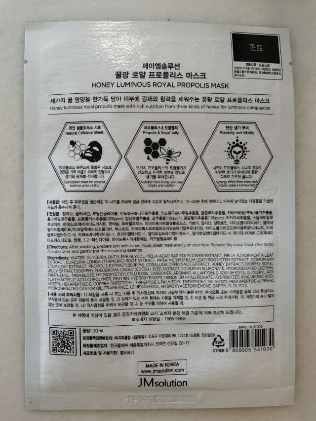 JMsolution Honey Luminous Royal Propolis Mask review photo by Masktery