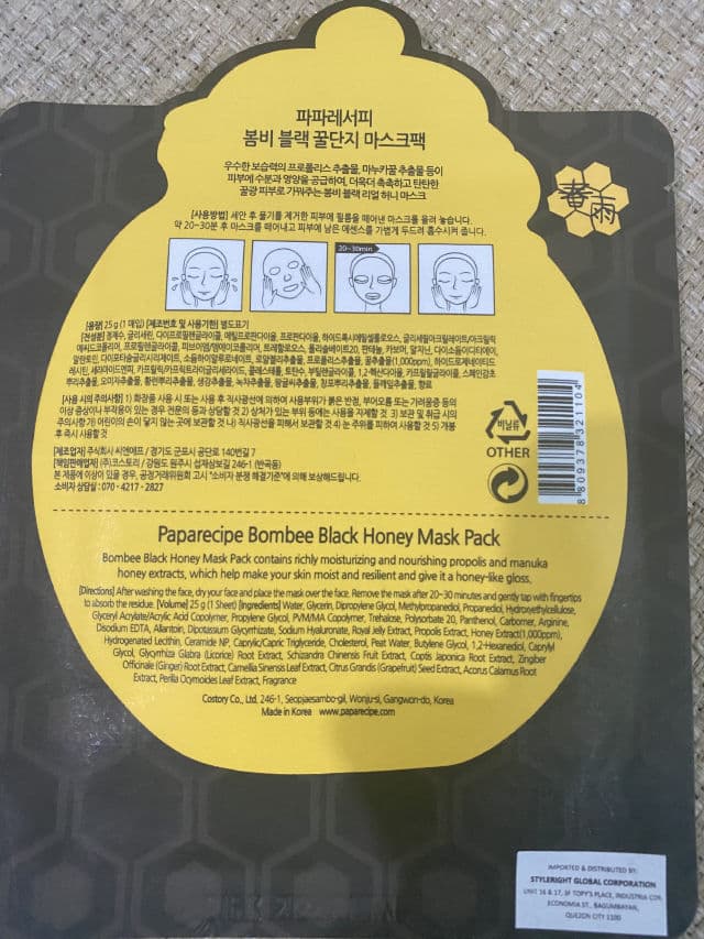 PAPA RECIPE Bombee Black Honey Mask Pack review photo by aeriellle