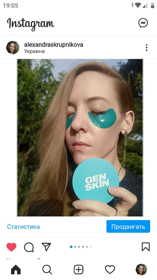 Generation Skin Hydrating Marine Algae Eye Patches review photo by alexandraskrupnikova