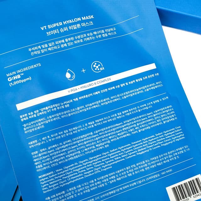 VT COSMETICS Super Hyalon Mask review photo by byskining