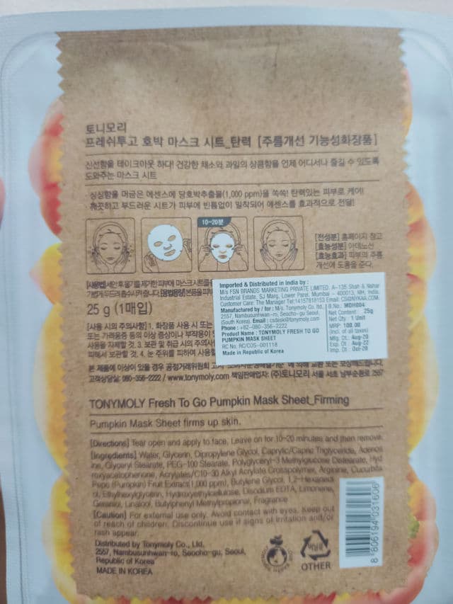 TONYMOLY Cucumber review photo by canvas28