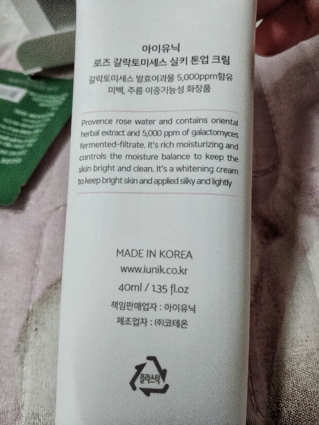 Iunik Rose Galactomyces Silky Tone Up Cream review photo by dearalene