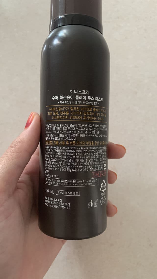 INNISFREE Super Volcanic Clay Mousse Mask review photo by dell8