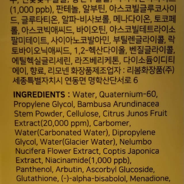 Some By Mi Yuja Niacin Brightening Peeling Gel review photo by dewyranran