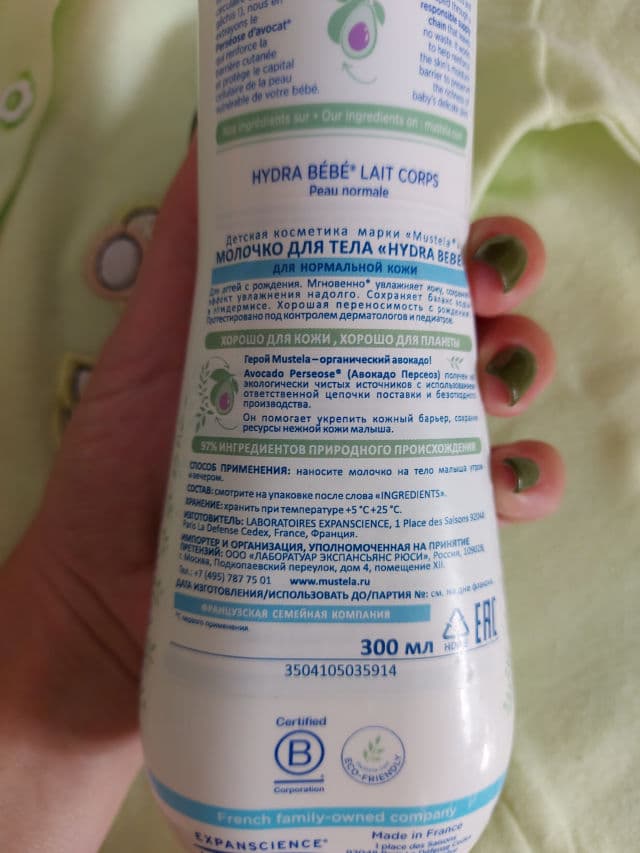 Mustela Hydra Bebe Body Lotion review photo by EkaterinKat