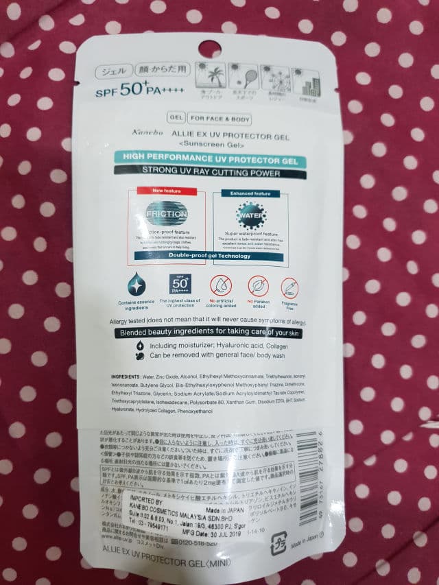 Extra UV Gel SPF50 + PA ++++ product review