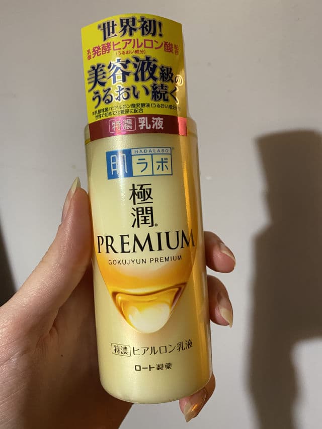 Hada Labo Goku-jyun Premium Milk review photo by jaslouise