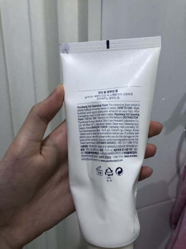 Pyunkang Yul Cleansing Foam review photo by bimbimbapzz