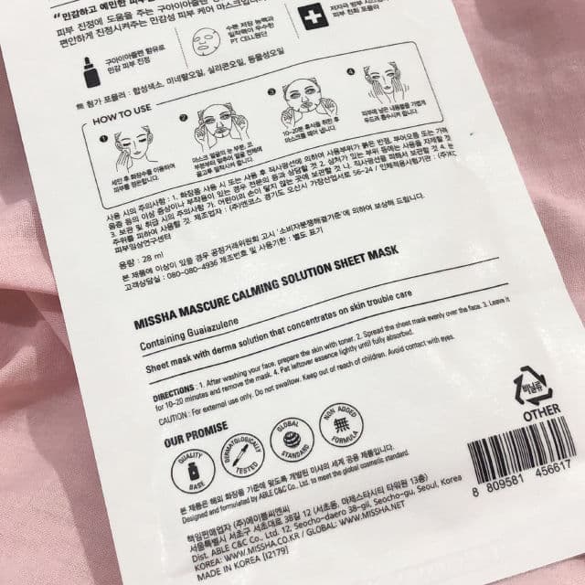MISSHA Rescue Solution Madecassoside review photo by Lisasumali