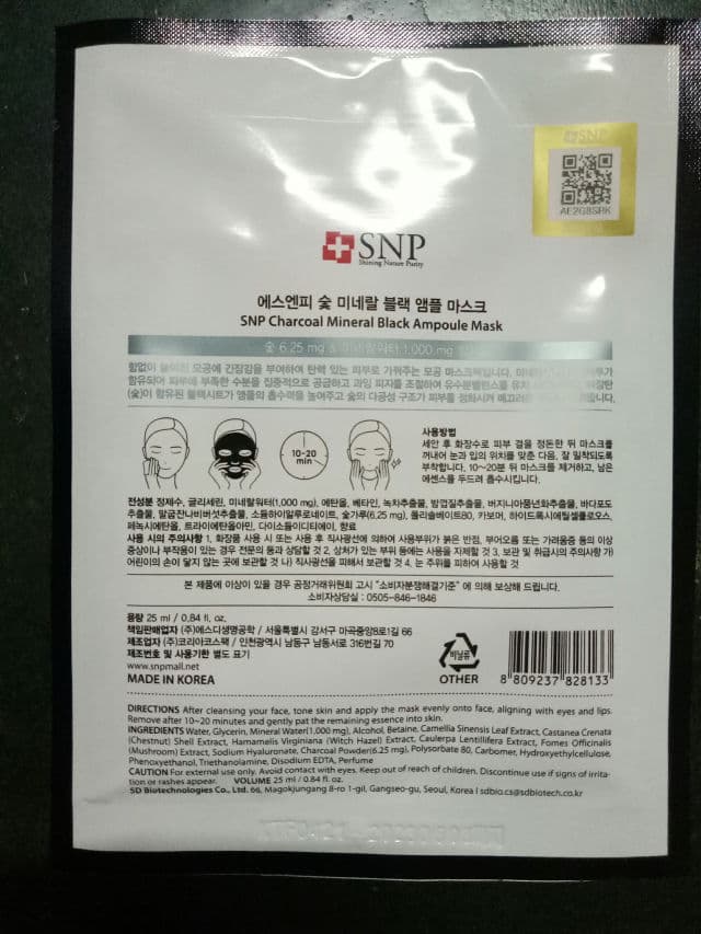 SNP Charcoal Mineral Black Ampoule Mask review photo by minaaaaaa