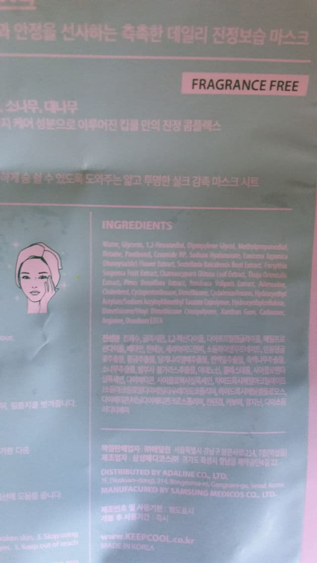Keep Cool Soothe Intensive Calming Mask review photo by nrzlkha