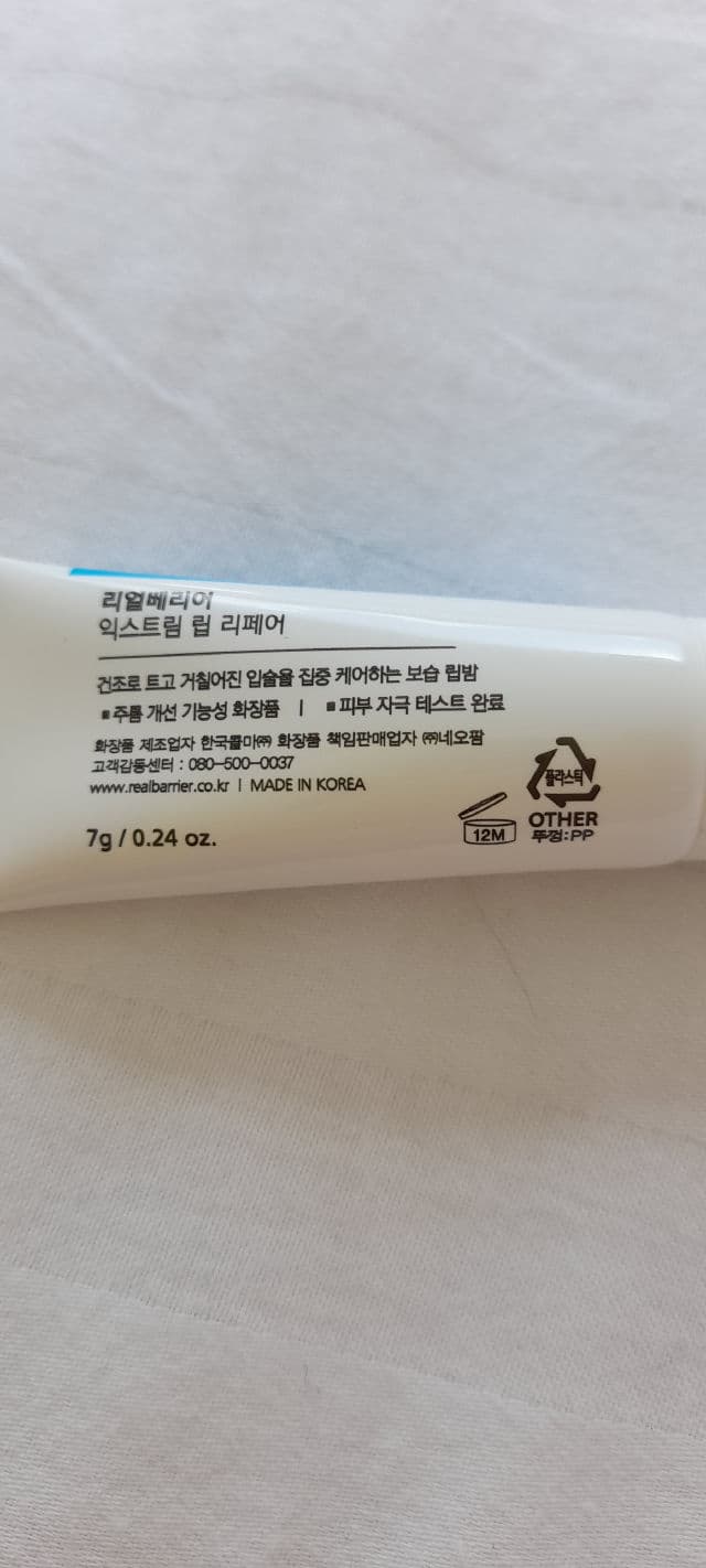 Real Barrier Extreme Moisture Lip Balm review photo by ohmylia