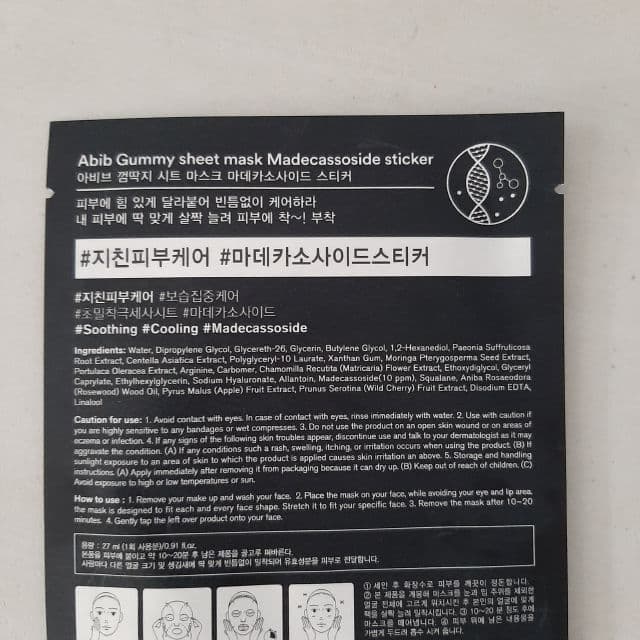 Abib Gummy Sheet Mask Madeca Sticker review photo by pristine