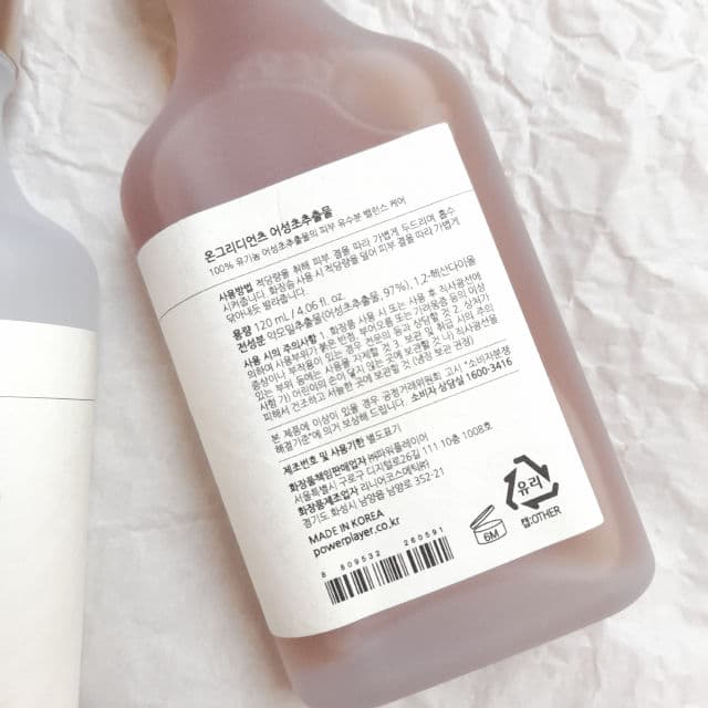 Ongredients Houttuynia Cordata Extract review photo by sansblog