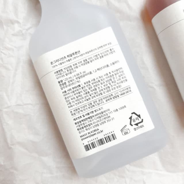 Ongredients Hyaluronic Acid Essence review photo by sansblog