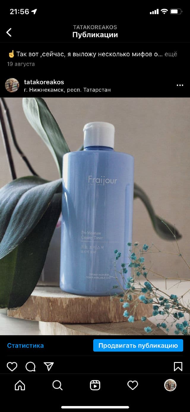 Fraijour Pro Moisture Creamy Toner review photo by tata93