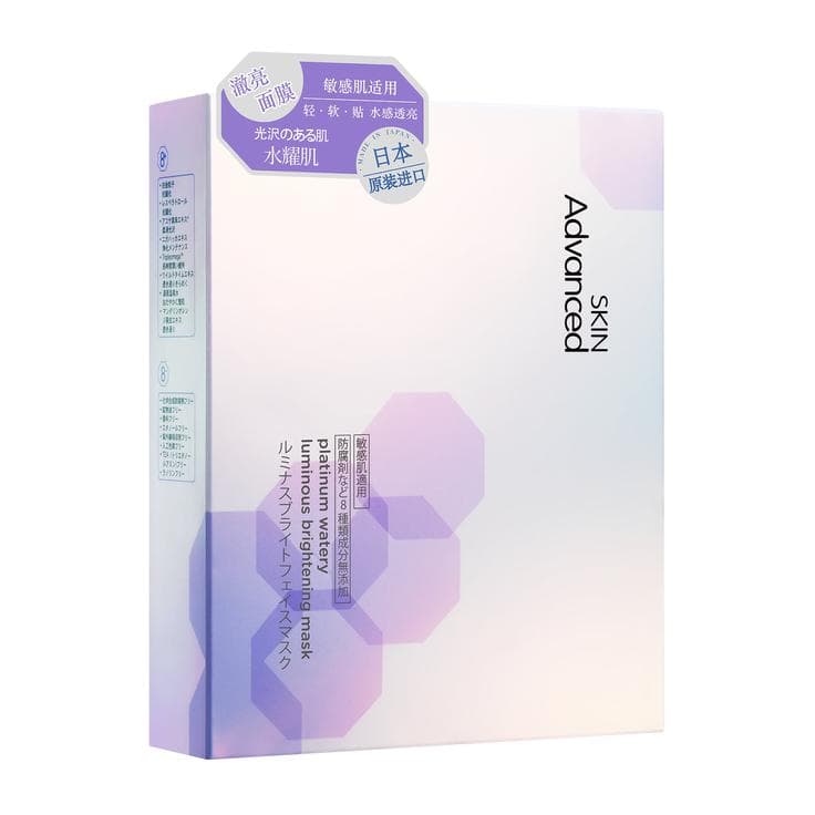 Platinum Watery Luminous Brightening Sheet Mask