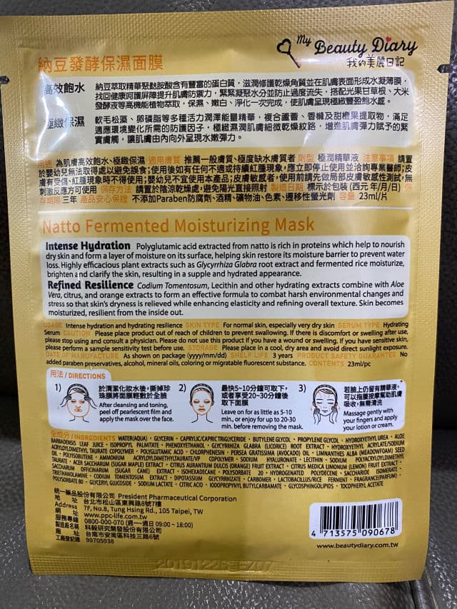 My Beauty Diary Natto Fermented Moisturizing Mask review photo by mindayne