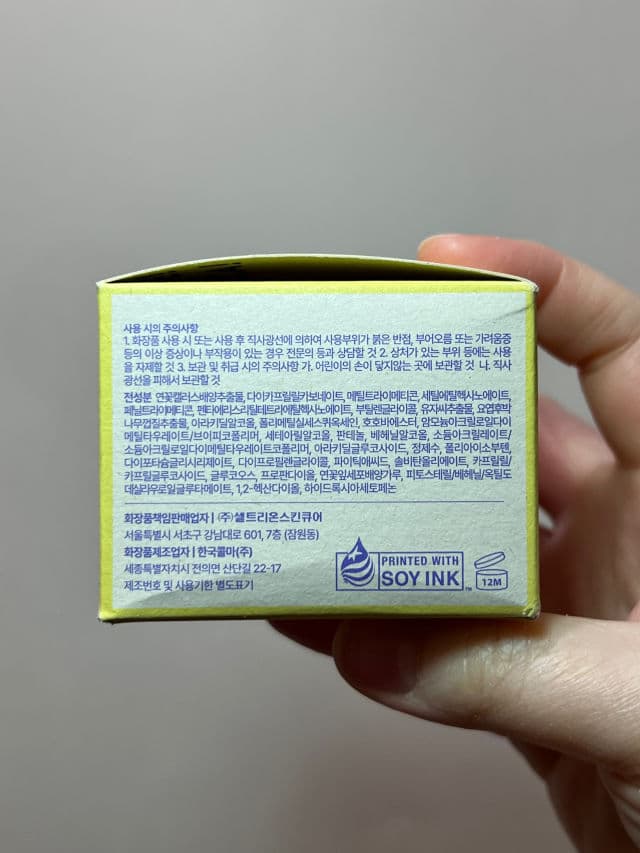 Water-Bag Barrier Cream product review