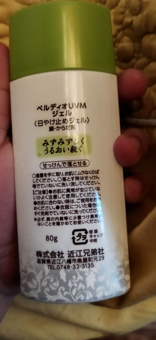 Verdio UV Moisture Gel SPF50+ PA++++ review photo by Christinece