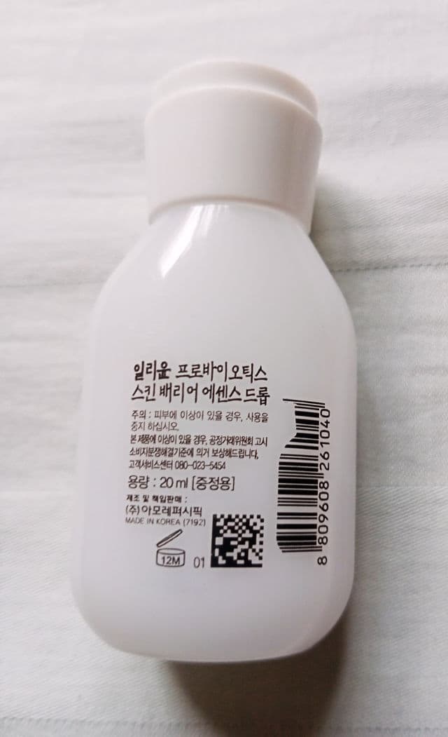 ILLIYOON Probiotics Skin Barrier Essence Drop review photo by Rooty