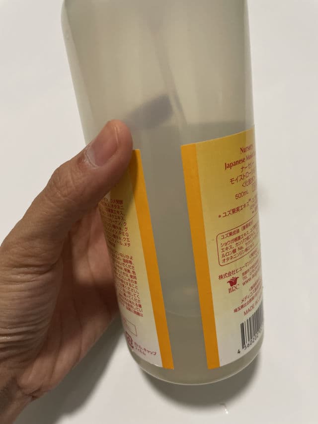 Nursery Yuzu Extract Moist Lotion review photo by Ruthieandskincare